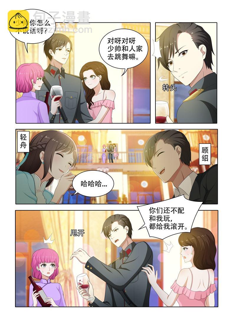 🍱少帅你老婆又跑了 第74话 无巧不成书 第3页