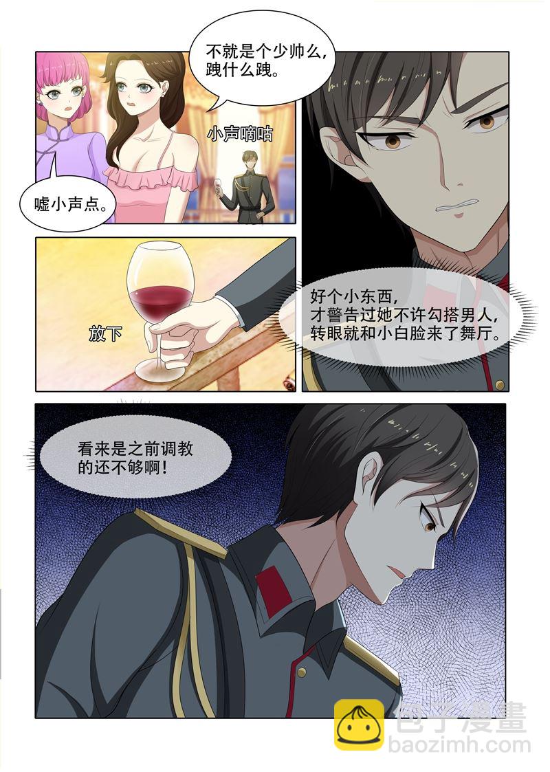 🍱少帅你老婆又跑了 第74话 无巧不成书 第4页