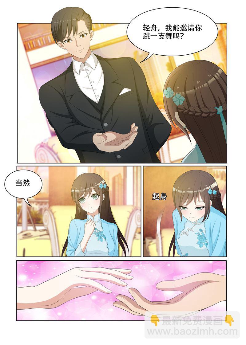 🍱少帅你老婆又跑了 第74话 无巧不成书 第6页