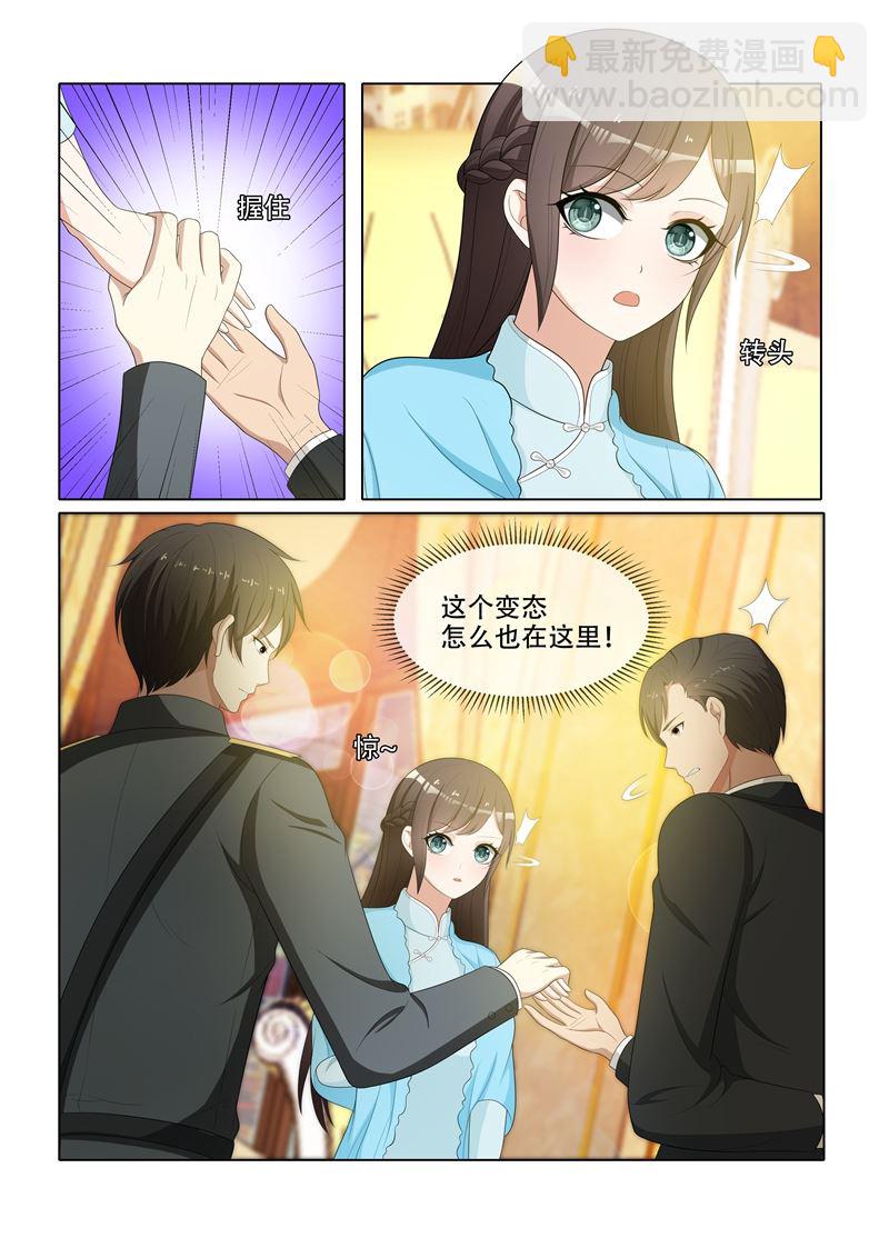 🍱少帅你老婆又跑了 第74话 无巧不成书 第7页
