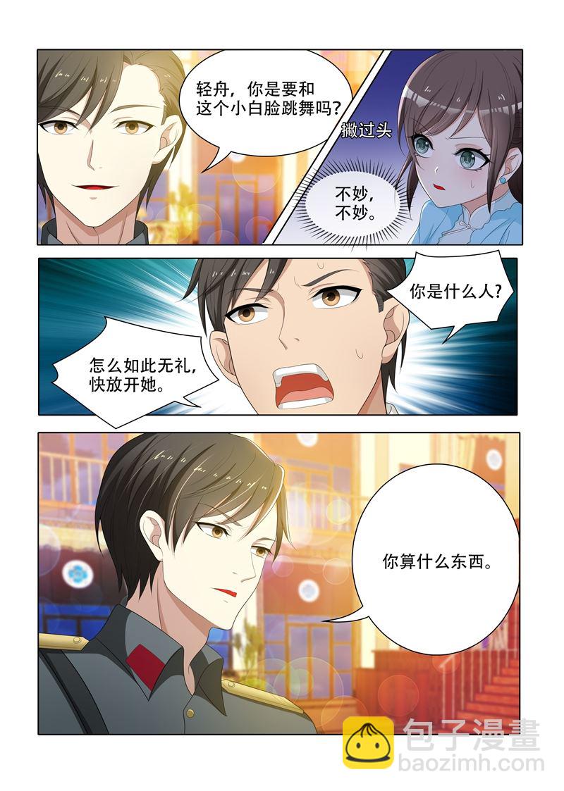🍱少帅你老婆又跑了 第74话 无巧不成书 第8页
