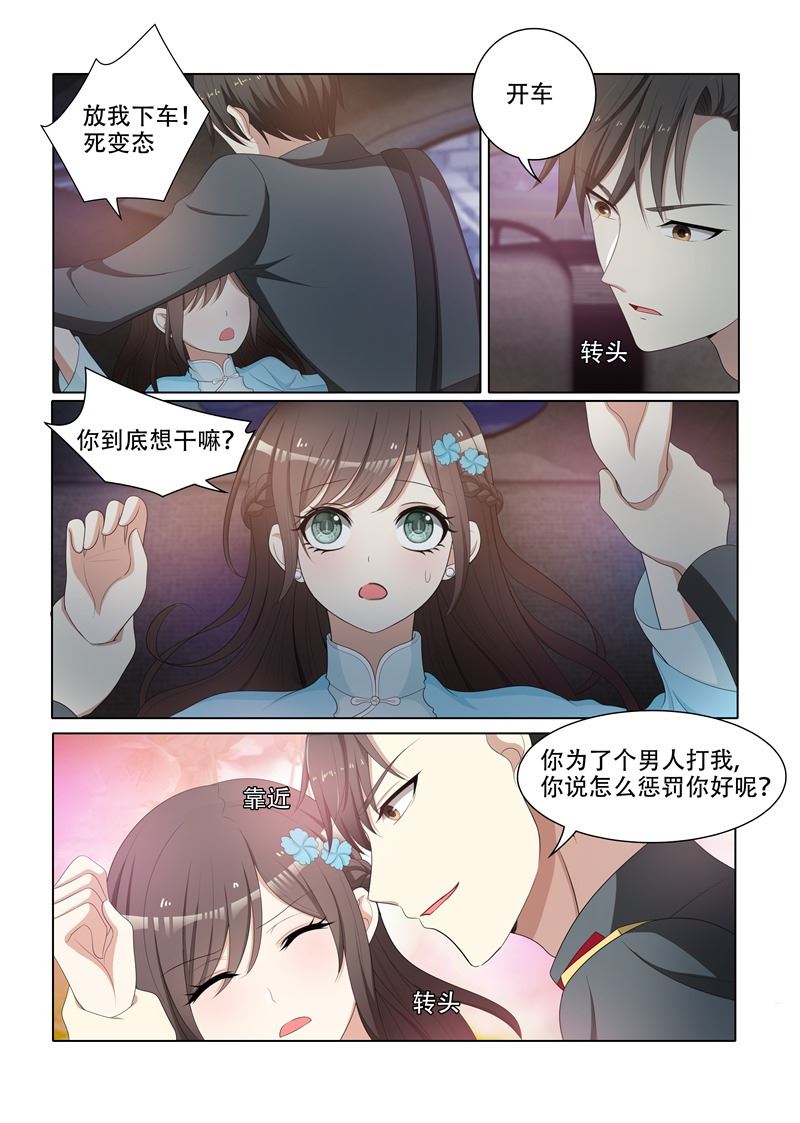 🍱少帅你老婆又跑了 第76话 突如其来的刺杀 第1页