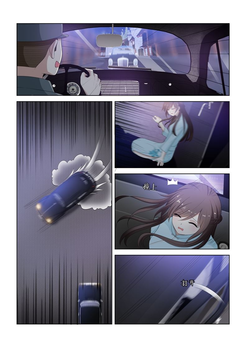 🍱少帅你老婆又跑了 第78话 不愧是我的女人 第1页