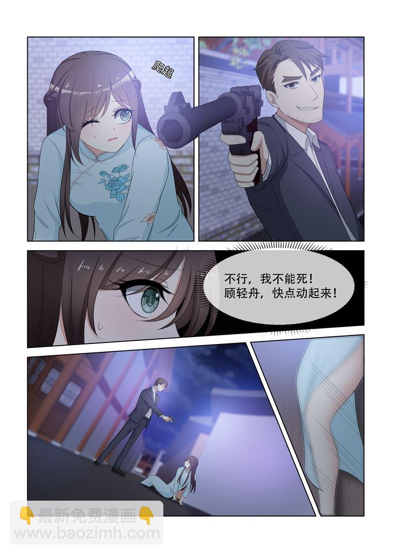 🍱少帅你老婆又跑了 第78话 不愧是我的女人 第5页