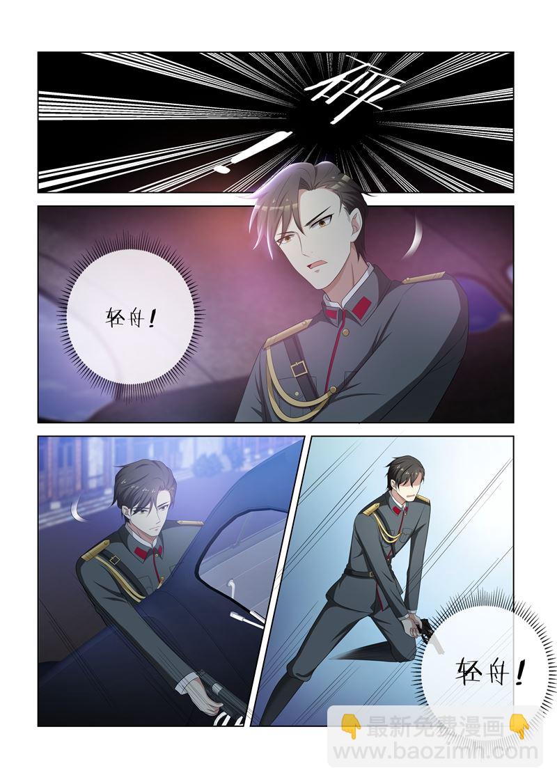 🍱少帅你老婆又跑了 第78话 不愧是我的女人 第7页