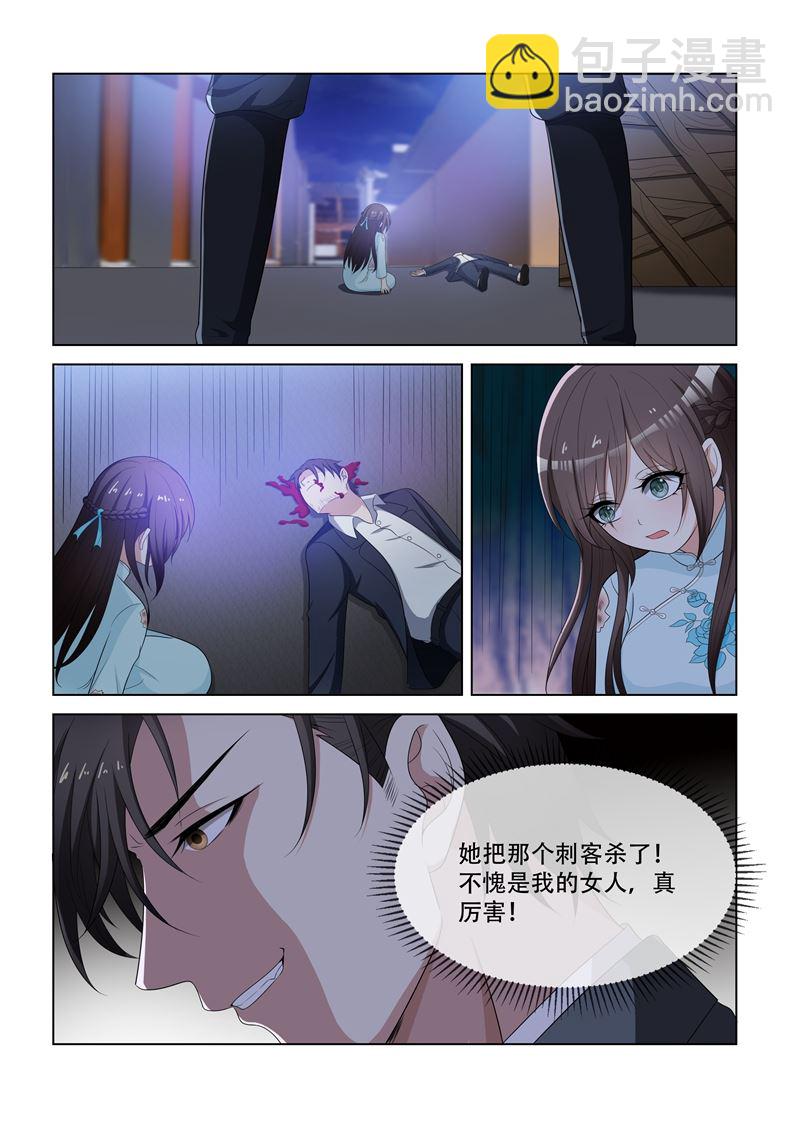 🍱少帅你老婆又跑了 第78话 不愧是我的女人 第8页