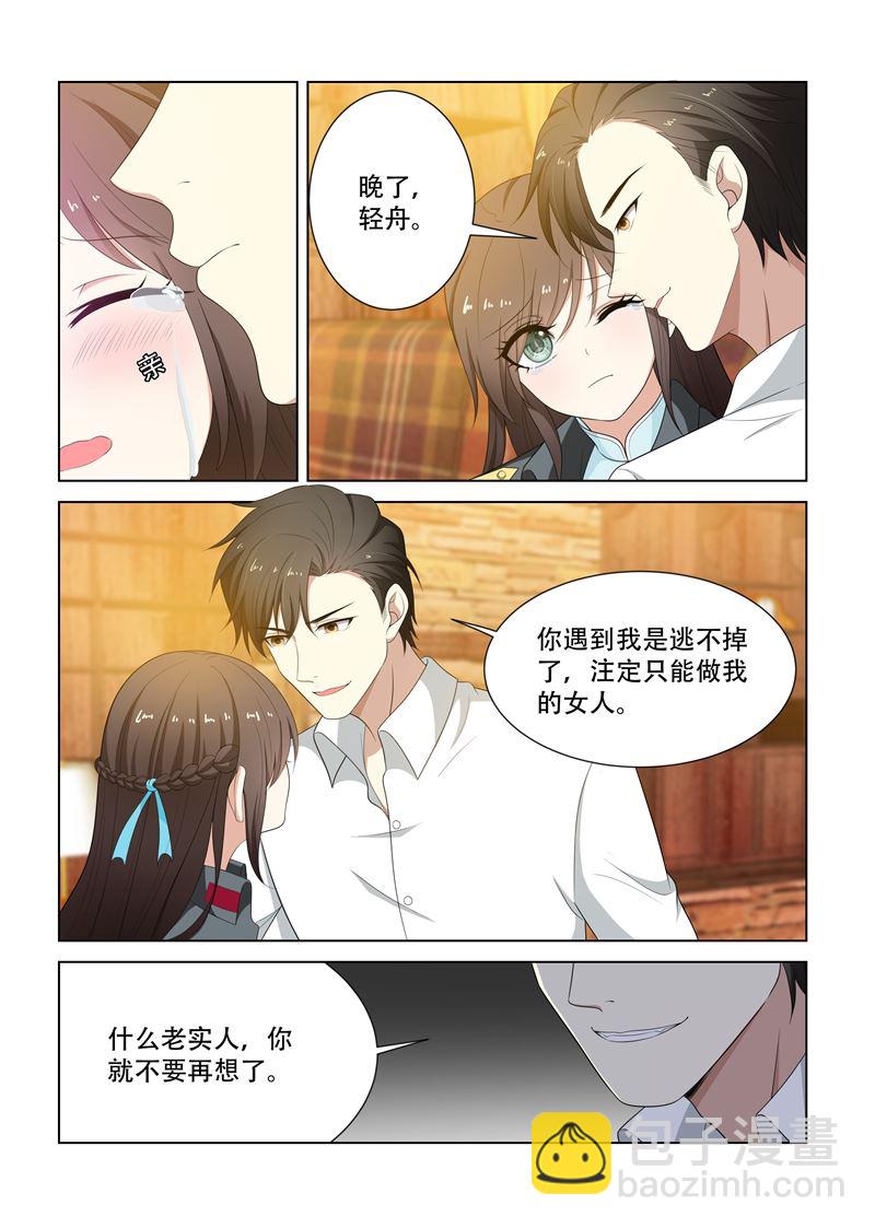 🍱少帅你老婆又跑了 第80话 司行霈式柔情 第2页