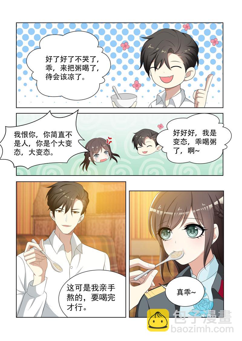 🍱少帅你老婆又跑了 第80话 司行霈式柔情 第4页