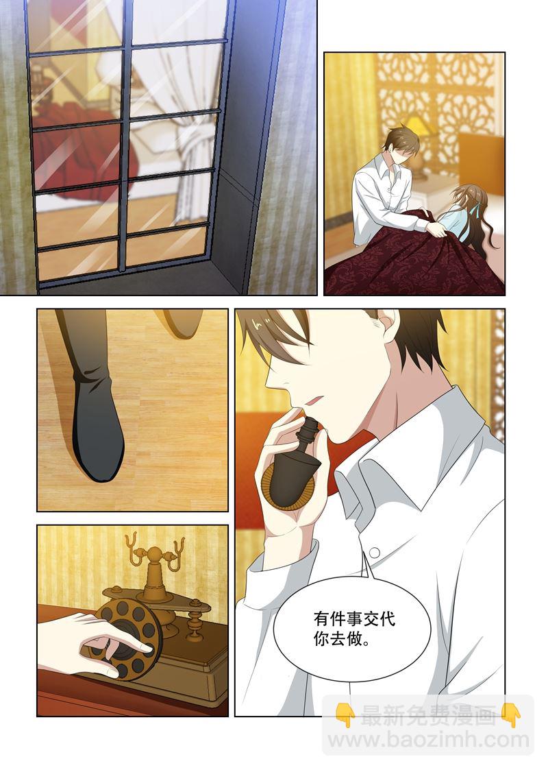 🍱少帅你老婆又跑了 第80话 司行霈式柔情 第5页