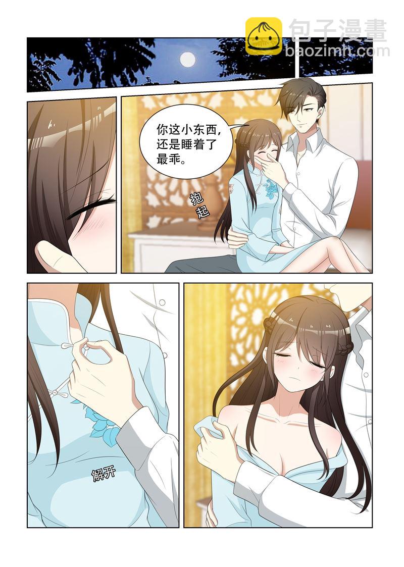 🍱少帅你老婆又跑了 第80话 司行霈式柔情 第7页