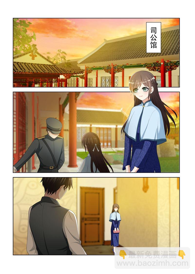 🍱少帅你老婆又跑了 第84话 在司家过元宵节 第2页