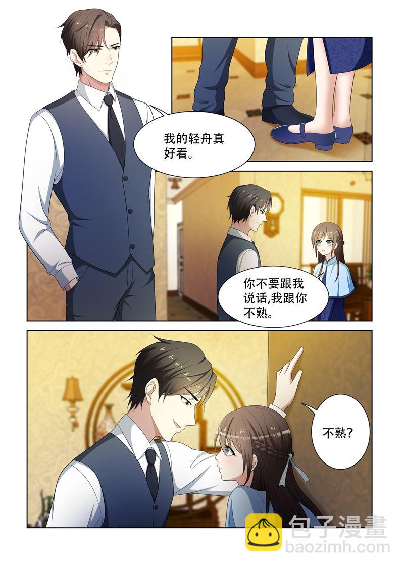 🍱少帅你老婆又跑了 第84话 在司家过元宵节 第3页