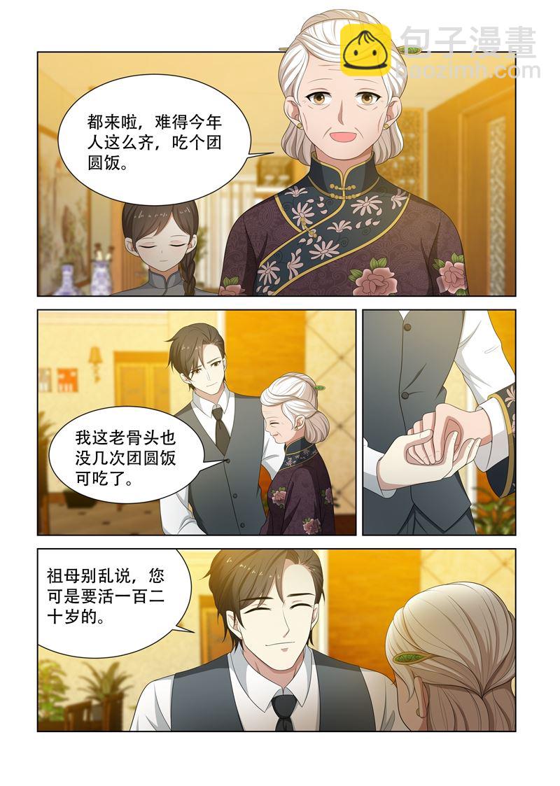 🍱少帅你老婆又跑了 第84话 在司家过元宵节 第6页