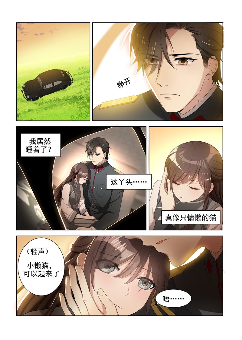 🍱少帅你老婆又跑了 第87话 关于颜太太 第1页