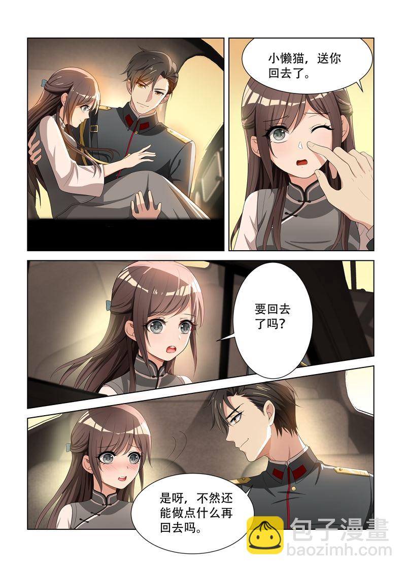 🍱少帅你老婆又跑了 第87话 关于颜太太 第2页