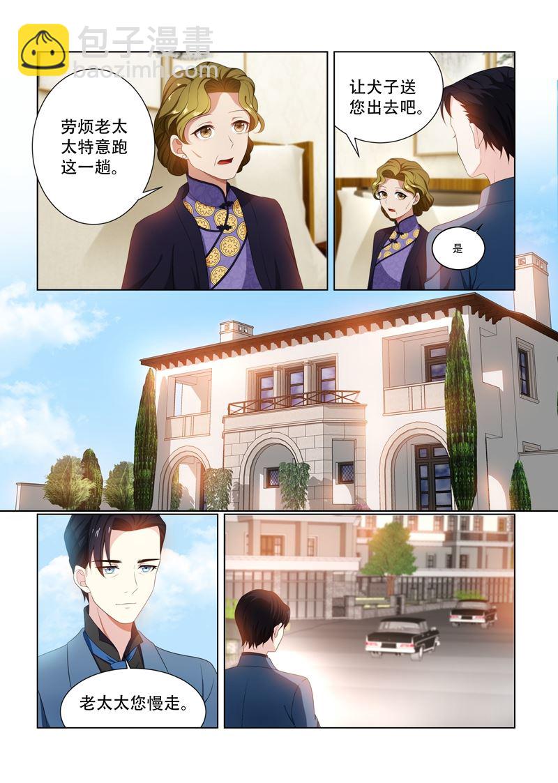 🍱少帅你老婆又跑了 第89话 只开两方药？ 第6页