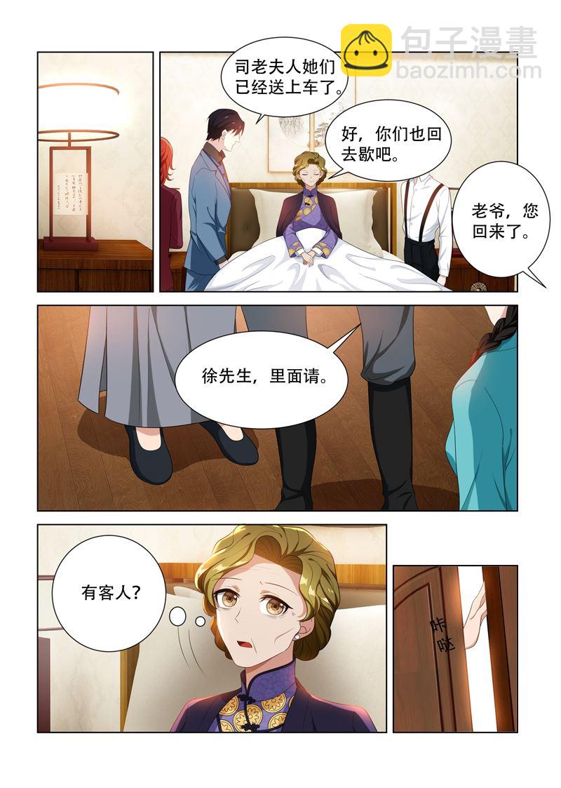 🍱少帅你老婆又跑了 第89话 只开两方药？ 第7页