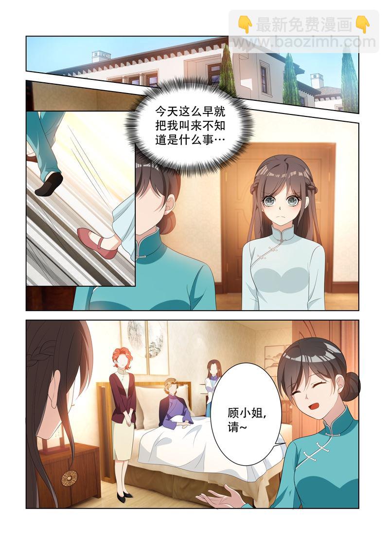 🍱少帅你老婆又跑了 第91话 探病，不怀好意 第4页