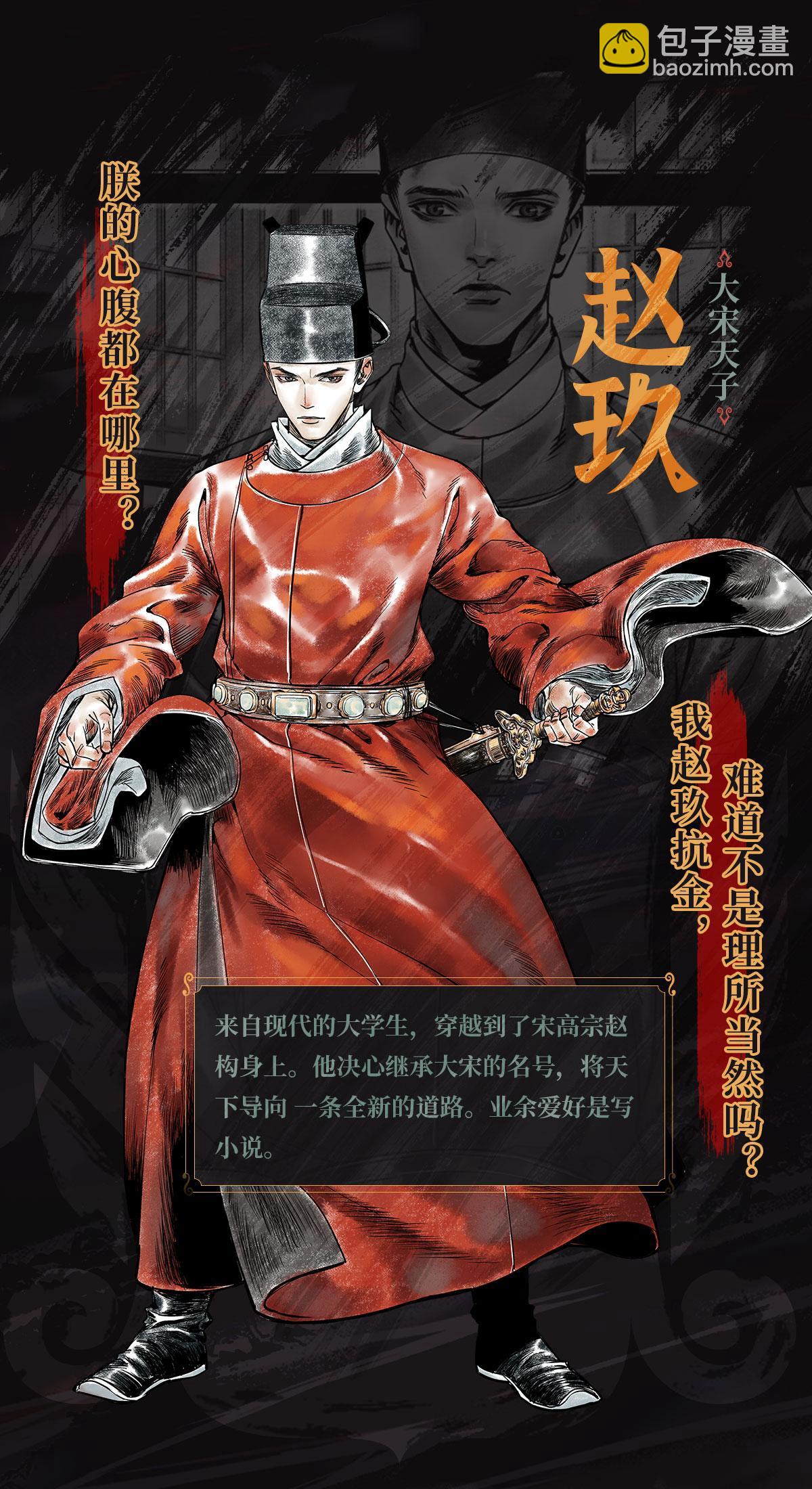 人设物料-第1话