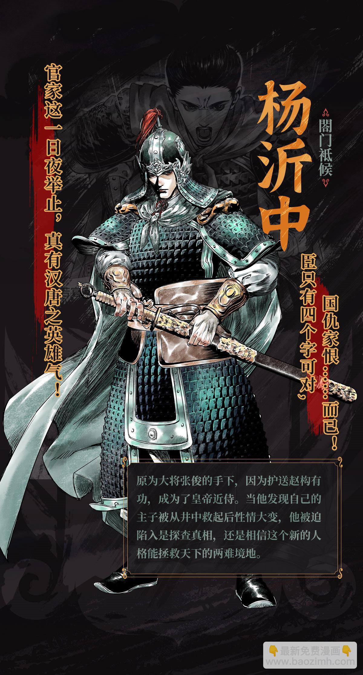 人设物料-第1话