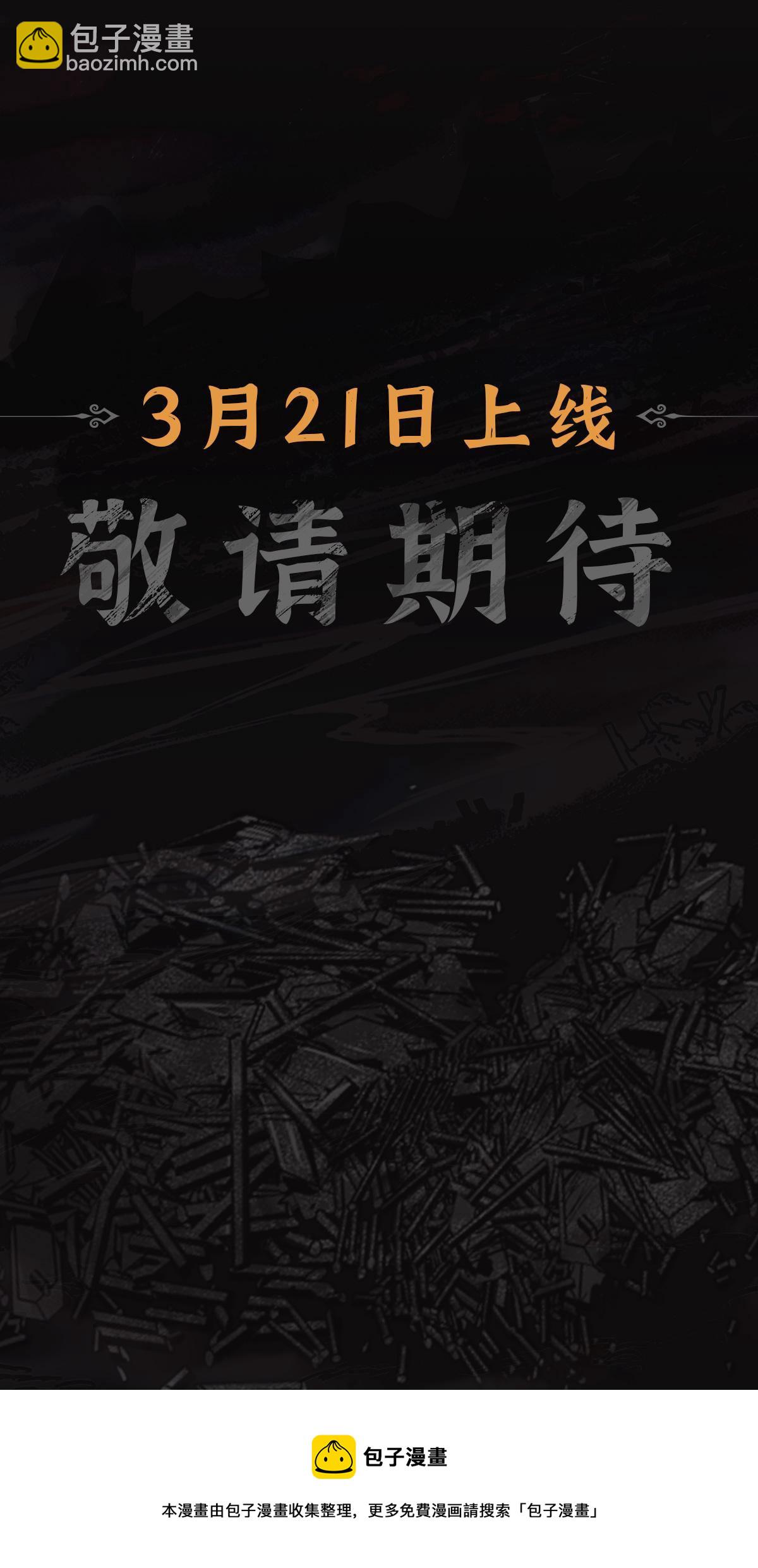 人设物料-第1话