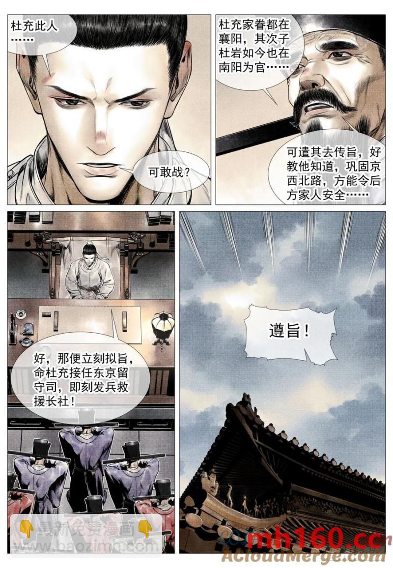 099 人选-第101话