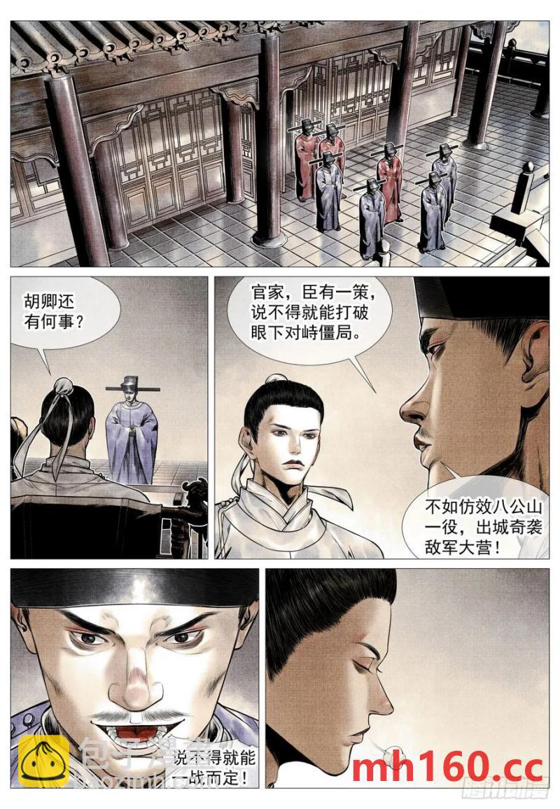 099 人选-第101话