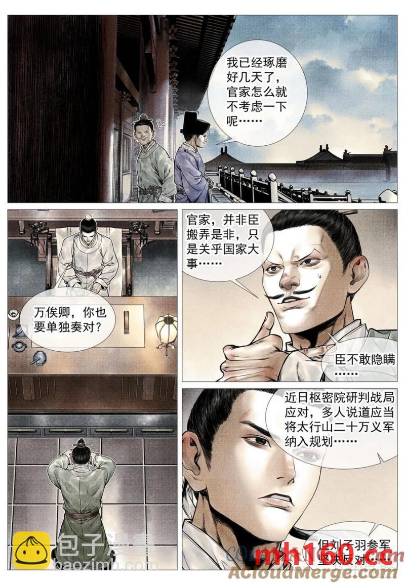 099 人选-第101话
