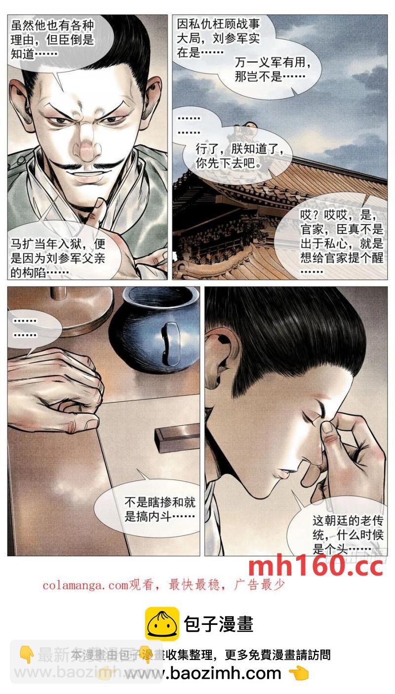 099 人选-第101话