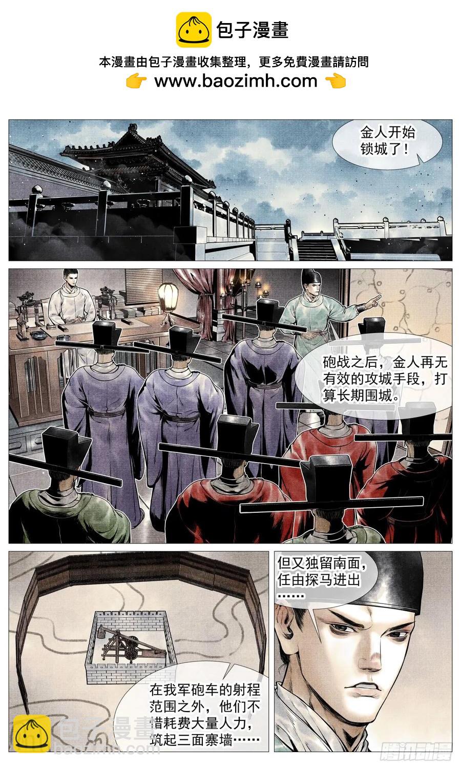 099 人选-第101话