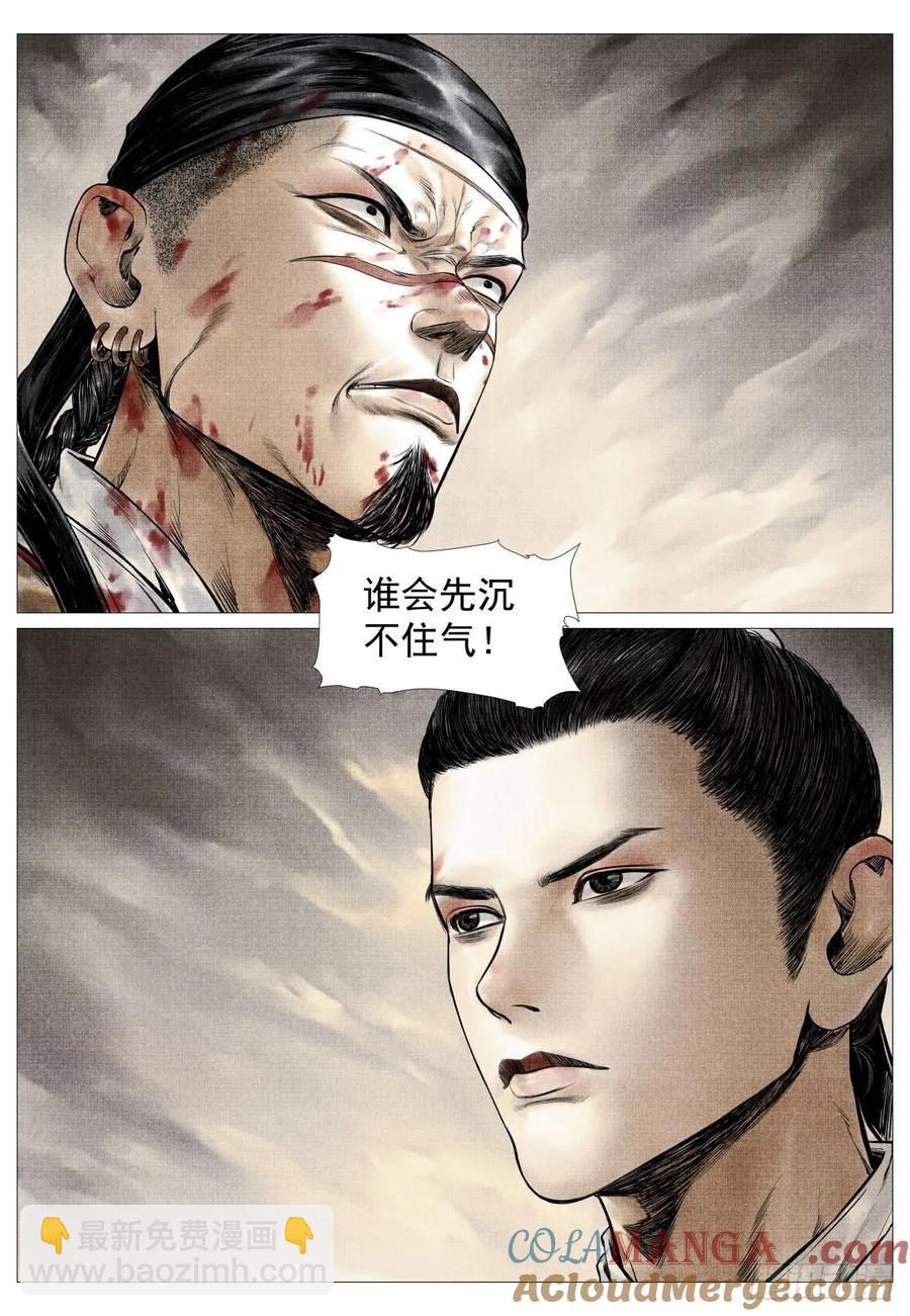 099 人选-第101话