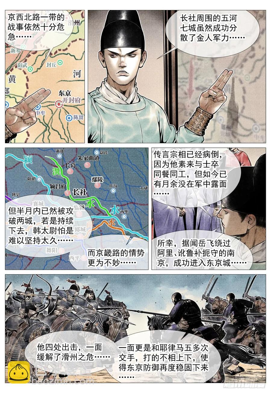 099 人选-第101话