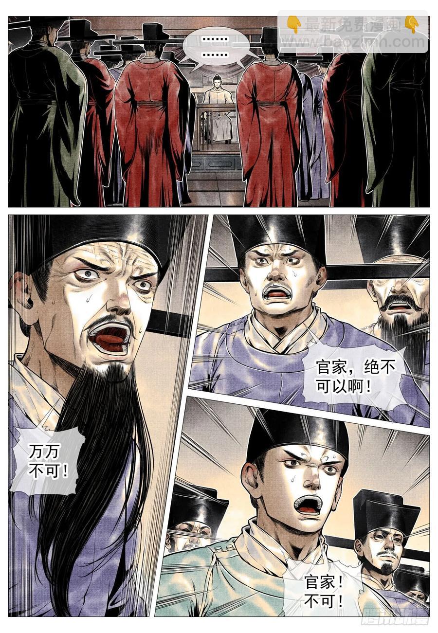099 人选-第101话