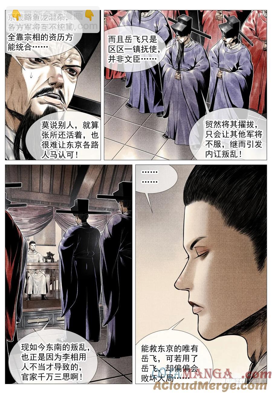 099 人选-第101话