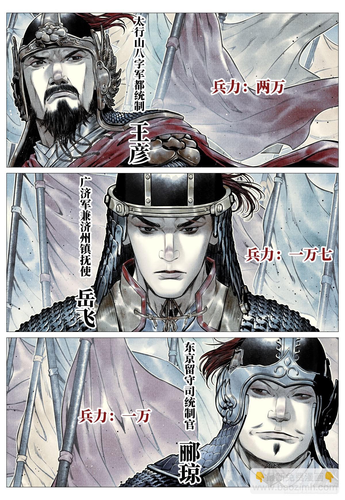 101 出兵-第103话