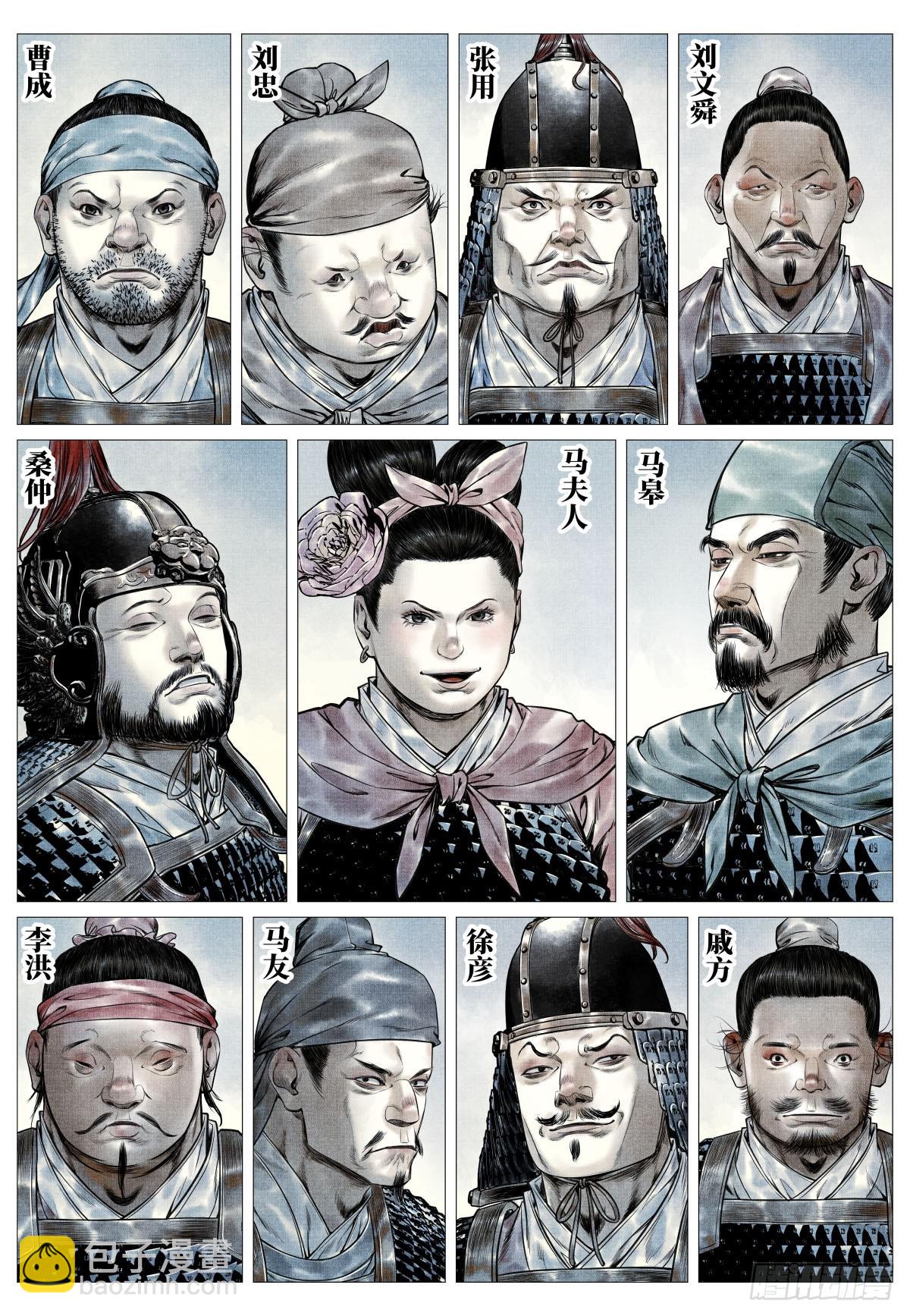 101 出兵-第103话