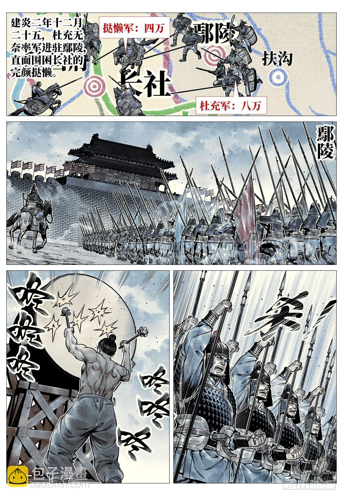 101 出兵-第103话