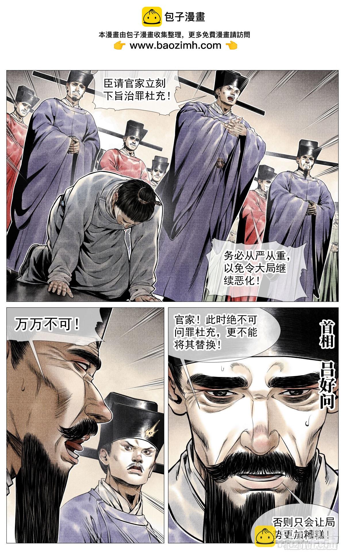 103 堂论-第105话