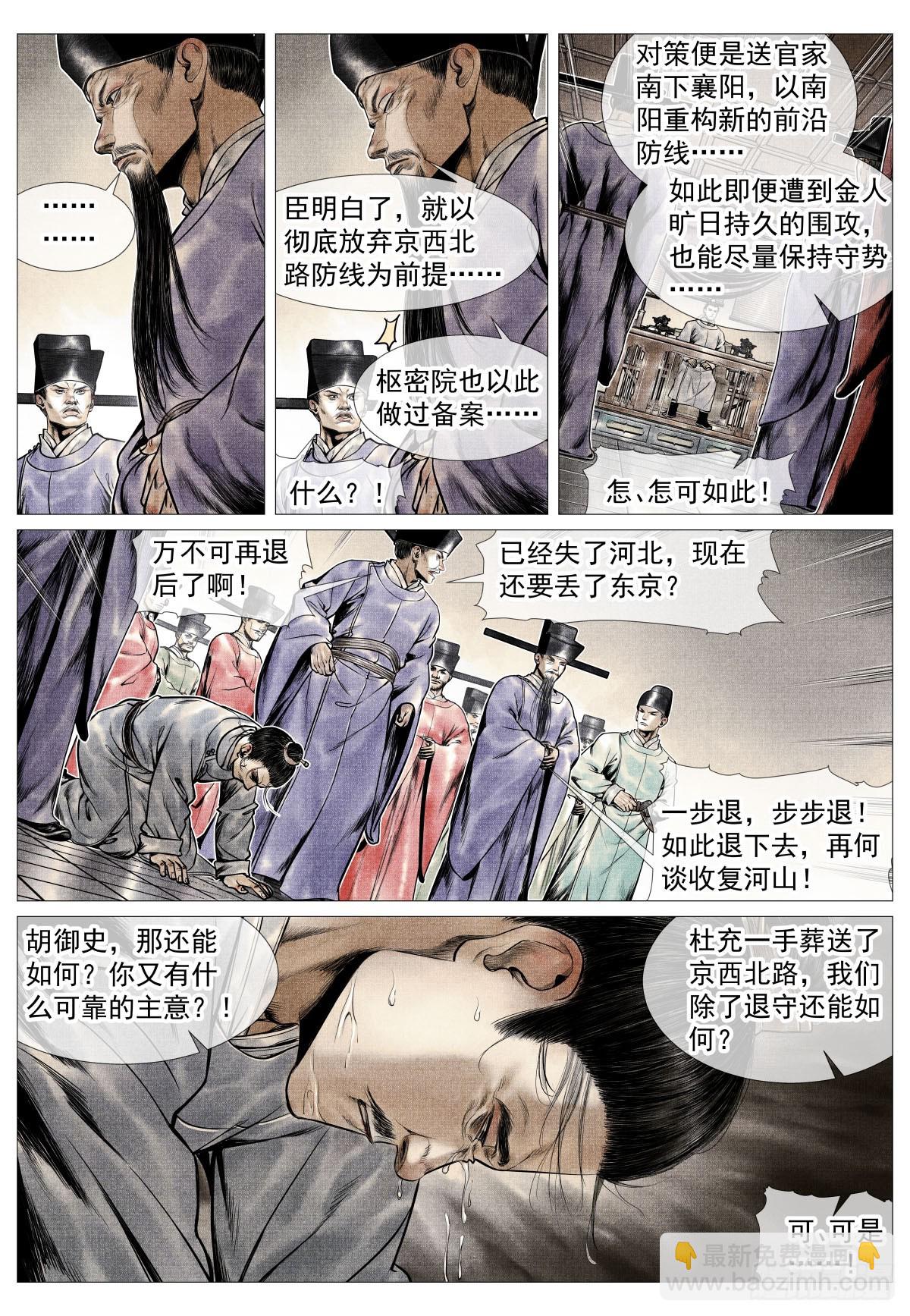 103 堂论-第105话