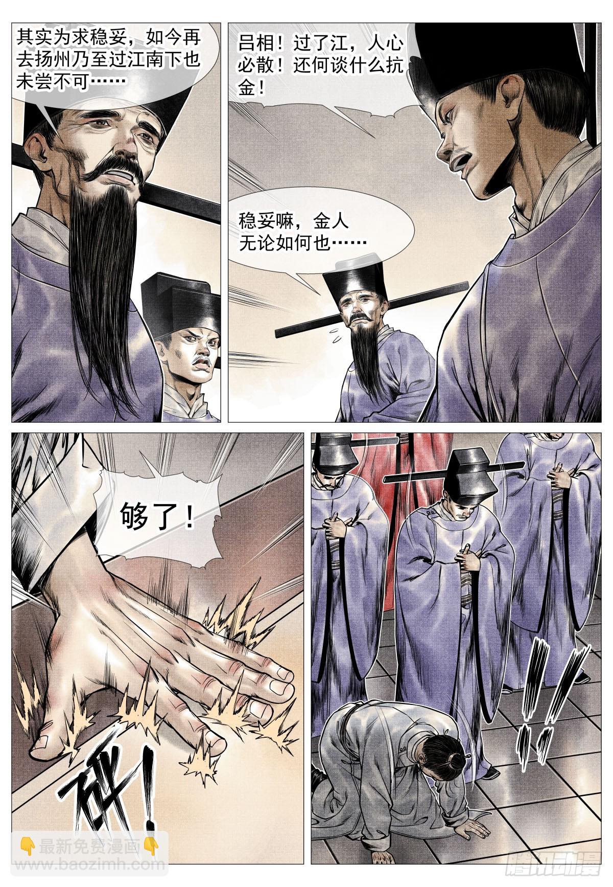 103 堂论-第105话