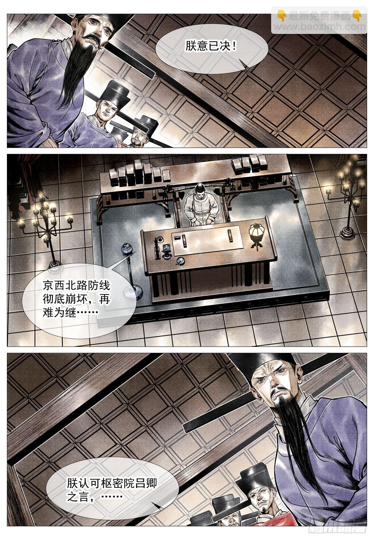 103 堂论-第105话