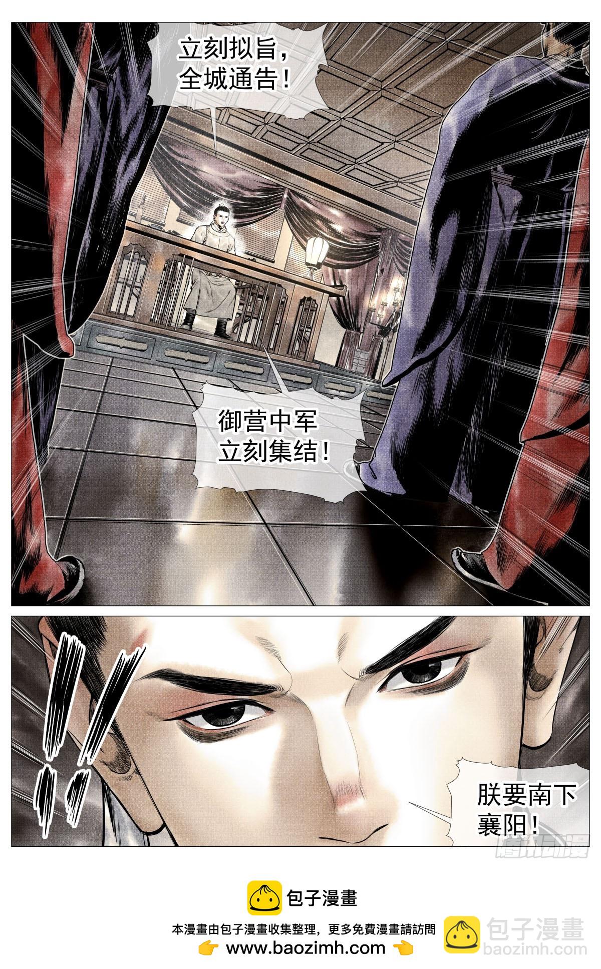 103 堂论-第105话