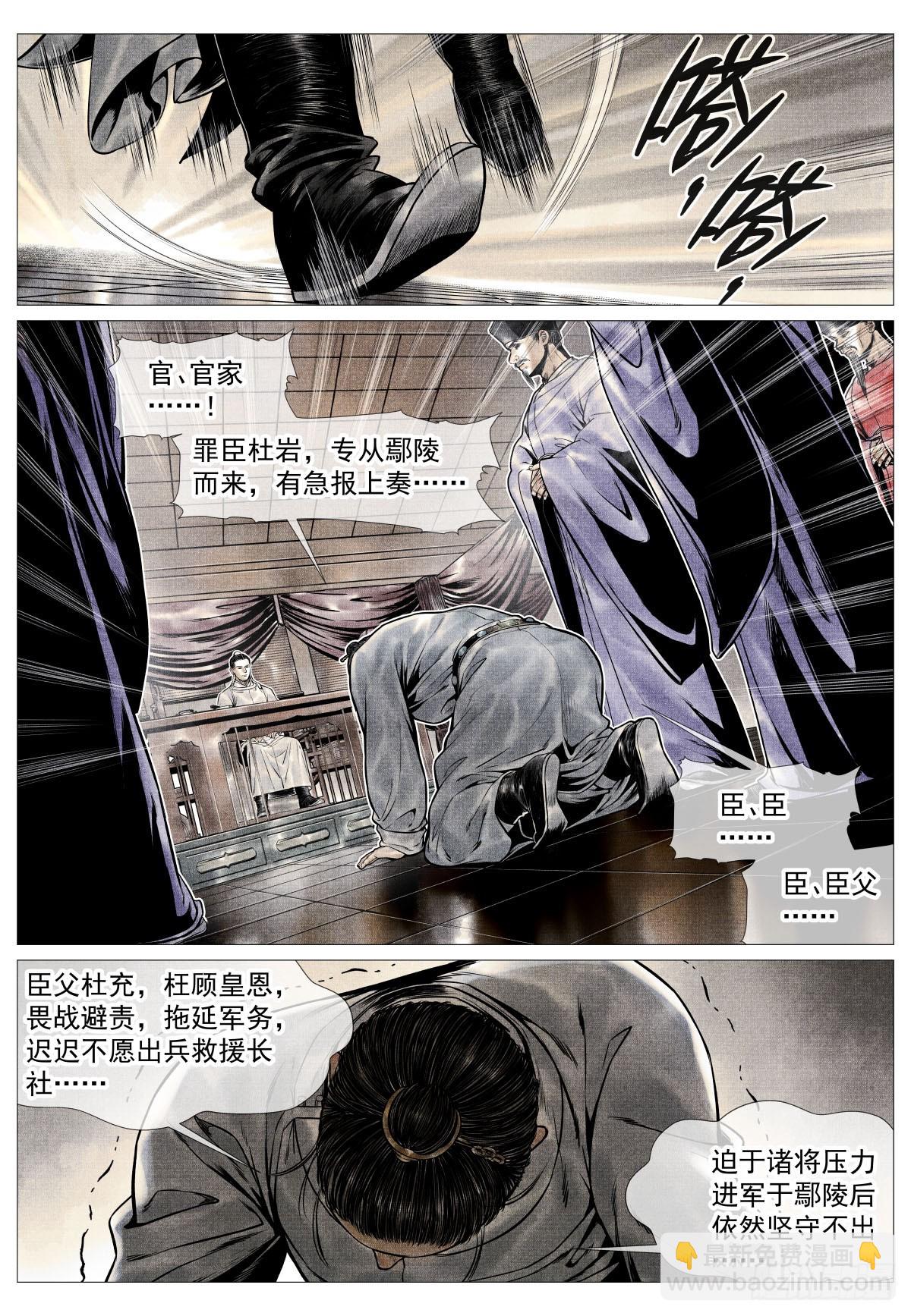 103 堂论-第105话