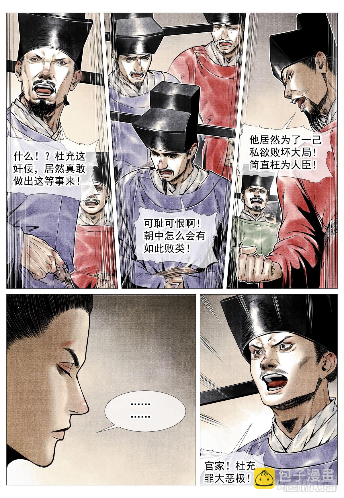 103 堂论-第105话
