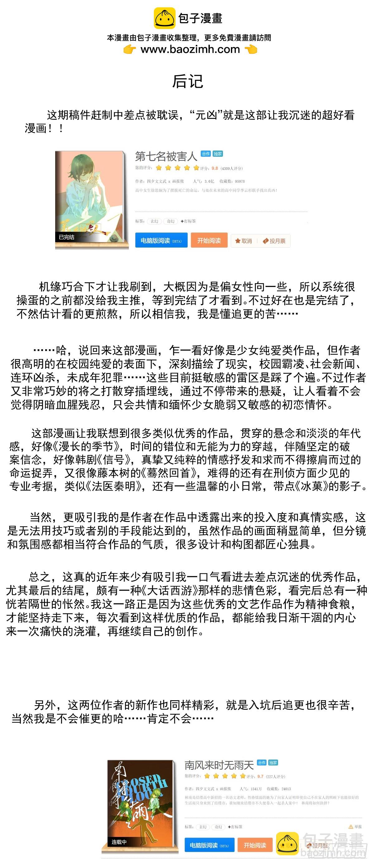 109 登闻鼓-第111话