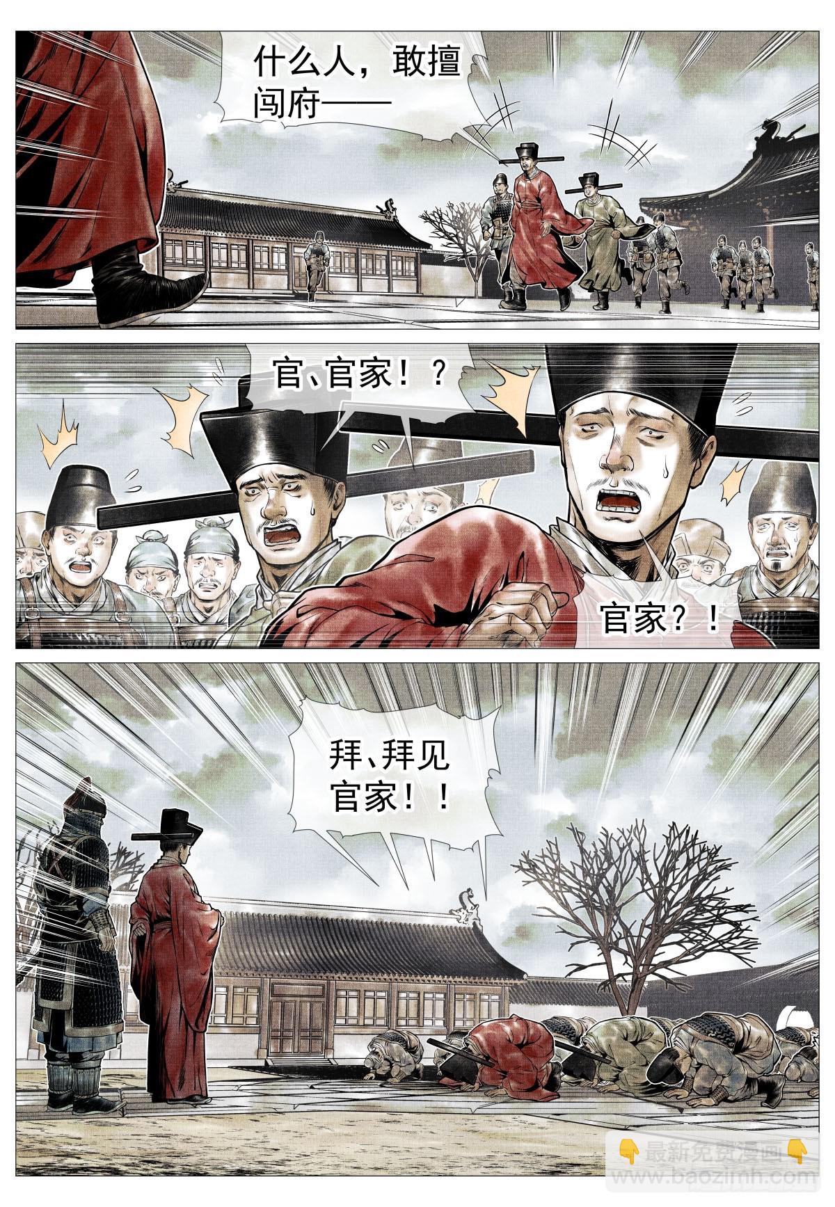 109 登闻鼓-第111话