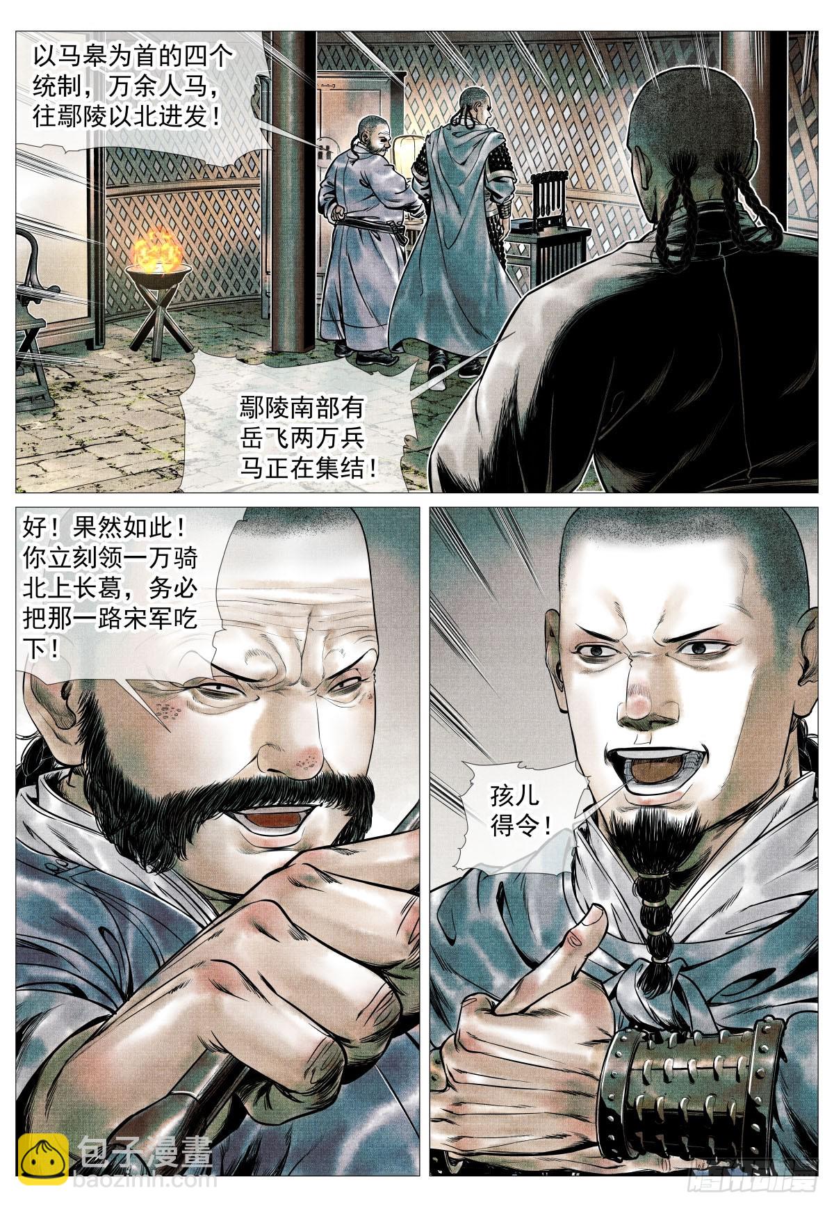 111 奸细-第113话