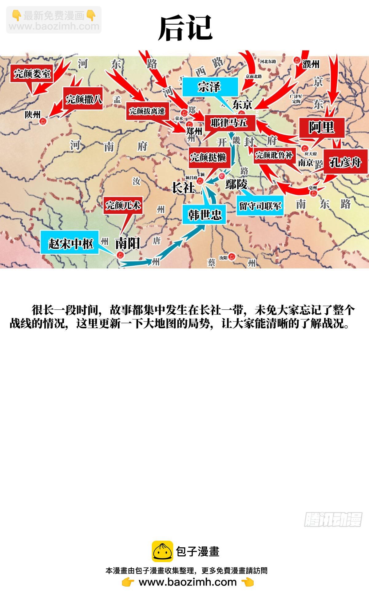 111 奸细-第113话