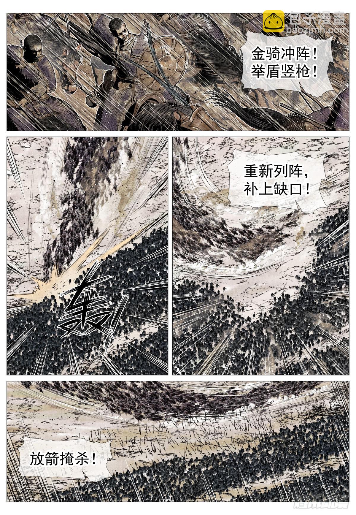 113 凿阵-第115话