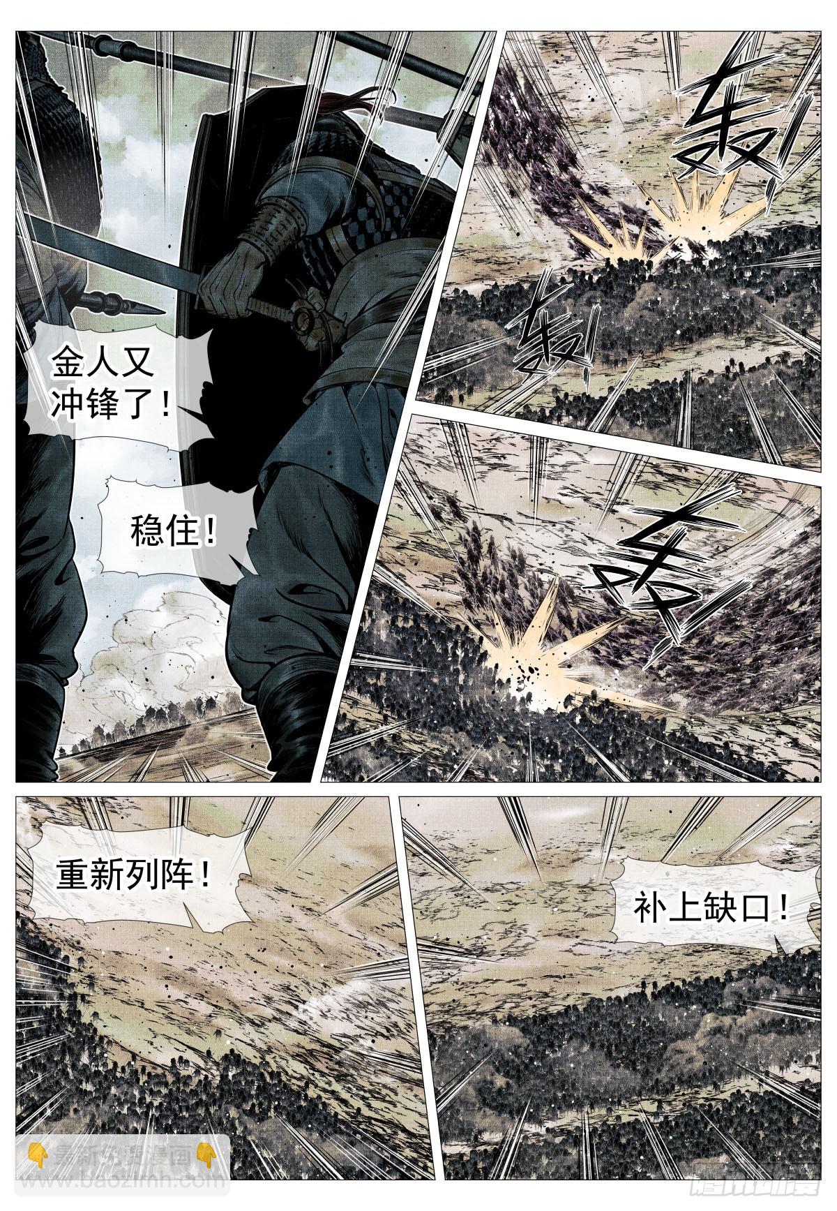 113 凿阵-第115话